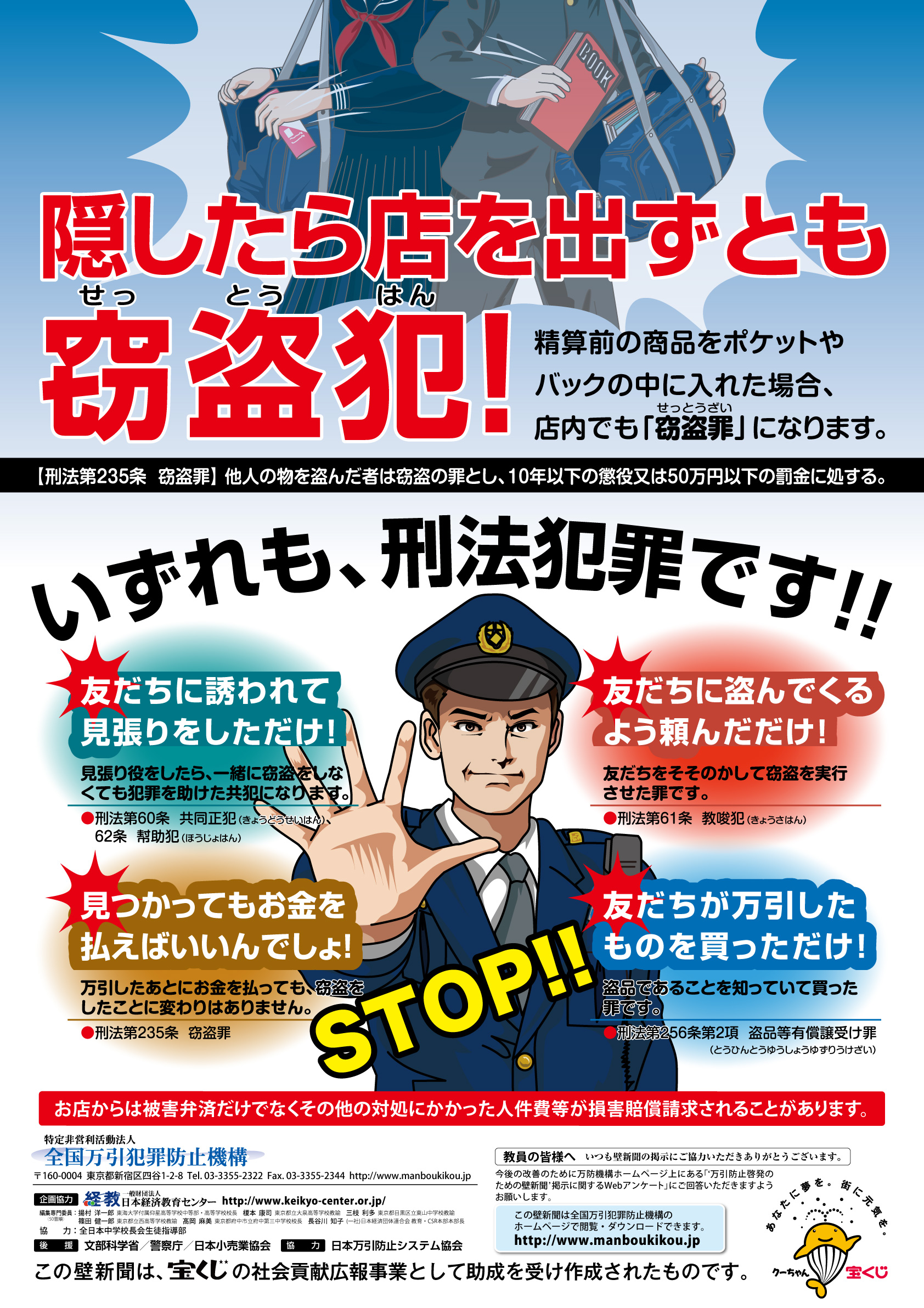Web限定記事 厚木市の小・中学生 力作で詐欺と万引き防止厚木・愛川・清川タウンニュース