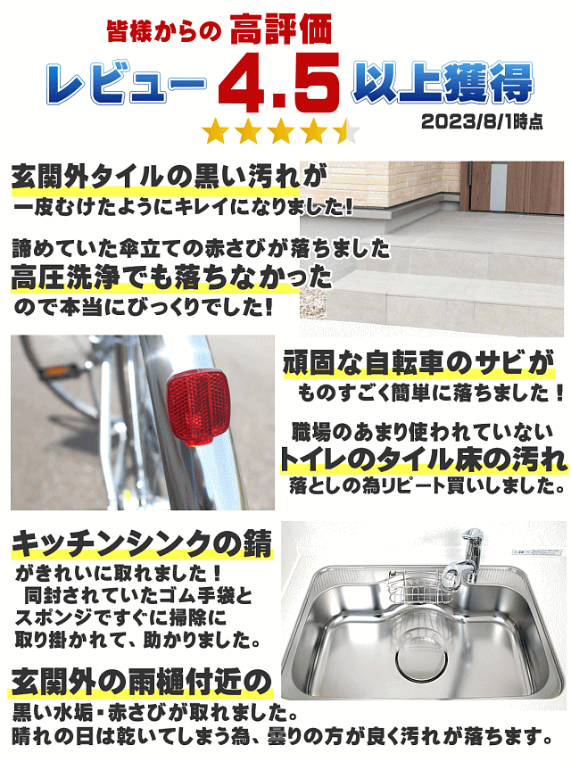 ステンレス流し台の錆・水アカ汚れの落とし方