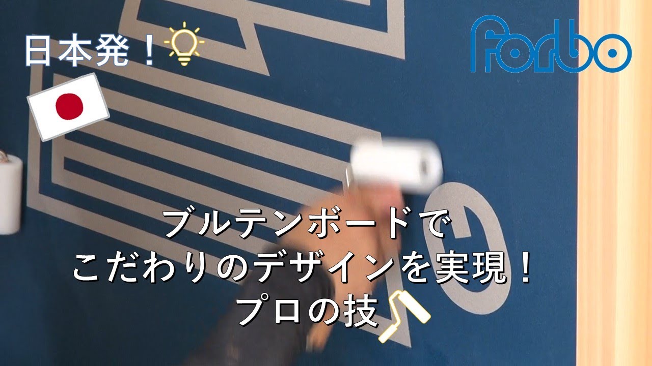 掲示板等に forbo 天然リノリウム ブルテンボード 2207 cinnamon bark 4.4ｍ位