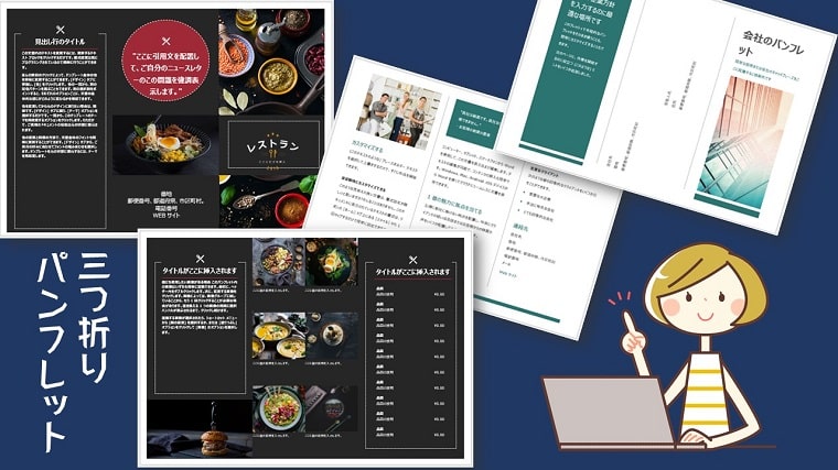 巻3つ折パンフレット大 印刷注文の流れクイックデザインONLINEネット印刷通販ならキングプリンターズ