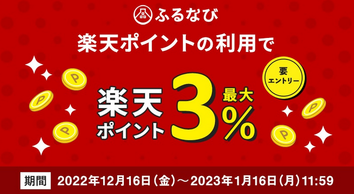 楽天ふるさと納税」参加自治体が1000団体突破。新型コロナで返礼品を伴わない寄附が2019年の約11倍ネットショップ担当者フォーラム