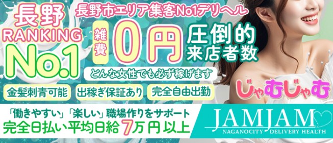 松本・塩尻・安曇野のキャバクラ、デリヘル、風俗情報なら長野ナイトナビ