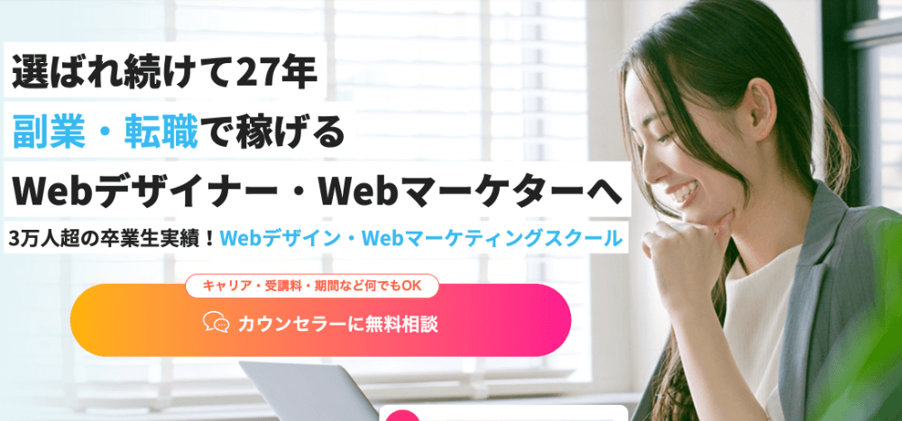 webデザイナーの副業は稼げる？始め方やおすすめエージェントを紹介！デジハクmagazine
