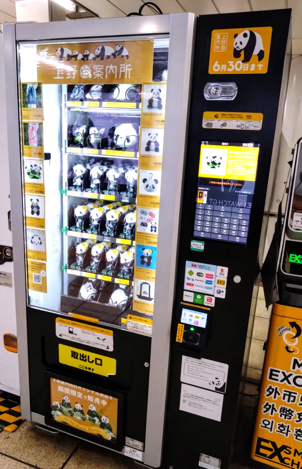 沖縄面白い＆珍しい自販機シリーズ番外編おもしろい飲み物🍹 ⁡ 沖縄らしい飲み物のラインナップ ・さんぴん茶 ・グアバ茶 ・シークワサー・パイン🍍etc ⁡ 南国沖縄も冬の気配❔ 自動販売機にもHOTが登場✨✨ ⁡ その中で NEWと書かれた飲み物が‼️ ナニコレ ⁡ 飲む