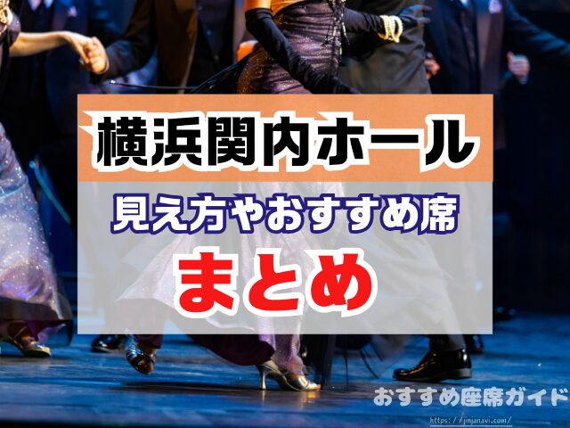 関内ホールのイベント・公演チケット一覧チケット GETTIIS