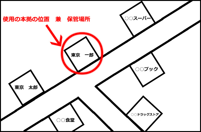 車庫証明の所在図・配置図作成代行きさらぎ行政書士事務所車庫証明 の図面作成はきさらぎ行政書士事務所にお任せください。WEBフォームで当てはまる画像の選択肢を選ぶだけで最短2分でお申込み可能です
