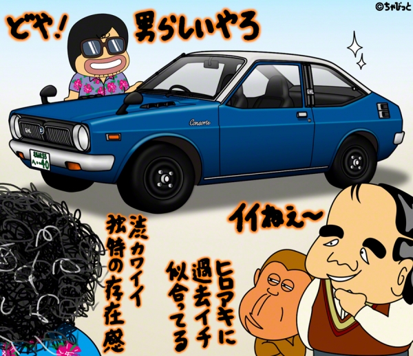 ダイハツ コンソルテクーペ 新型車解説書 ダイハツ自動車販売株式会社サービス部菅村書店古本、中古本、古書籍の通販は「日本の古本屋」日本の古本屋