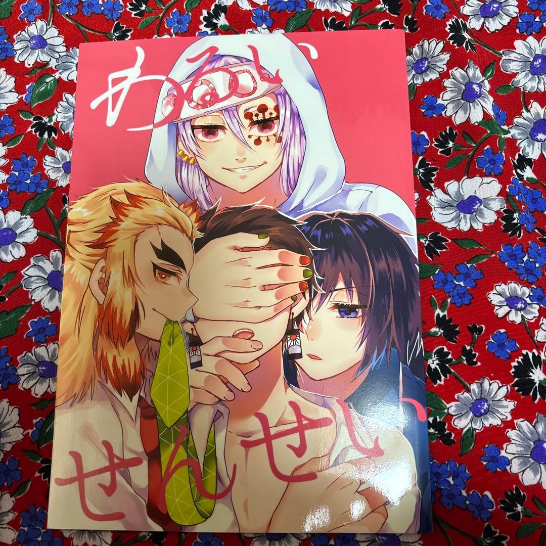 鬼滅の刃』無限城編」のオンラインくじ、A賞に炭治郎と義勇のヴィネットフィギュア - コミックナタリ