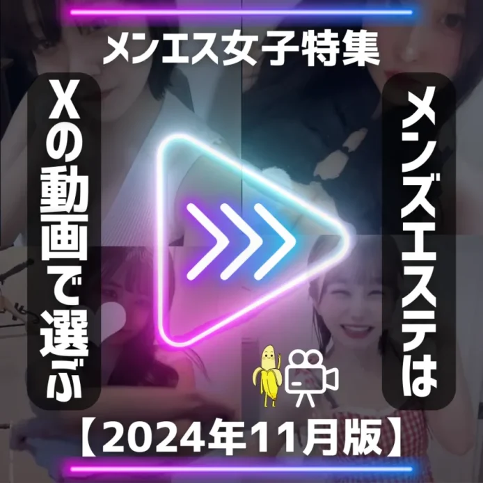 セラピ図鑑 体験談【マイクロビキニにくるまれた巨乳おっぱい どこまでイケるか検証レポート】新宿メンズエステ