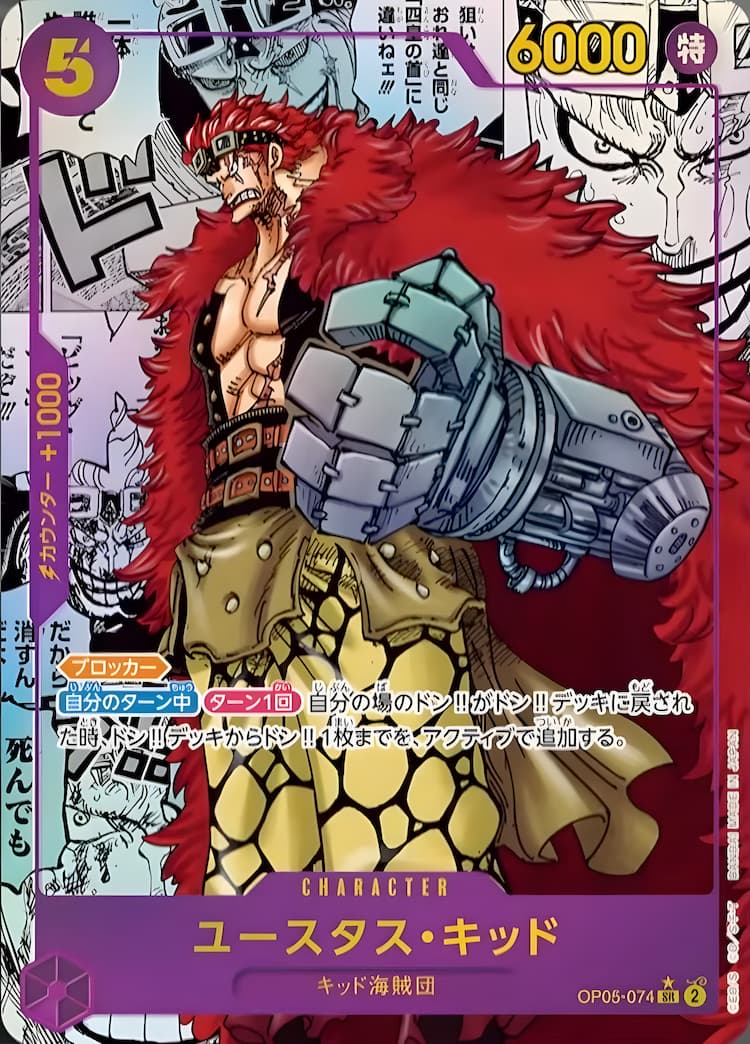 チャンピオンシップ ユースタスキッド ユースタス・キッド プロモ CS ONE PIECEカード「キッド」CSプロモが高騰