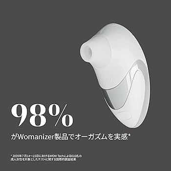 Amazon | Womanizer ウーマナイザー