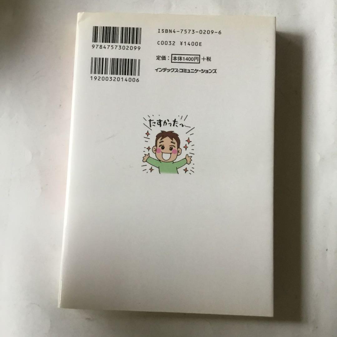 誰も教えてくれなかった！ 借金が「健康」に及ぼす影響とは？JUST KEEP BUYINGダイヤモンド・オンライン