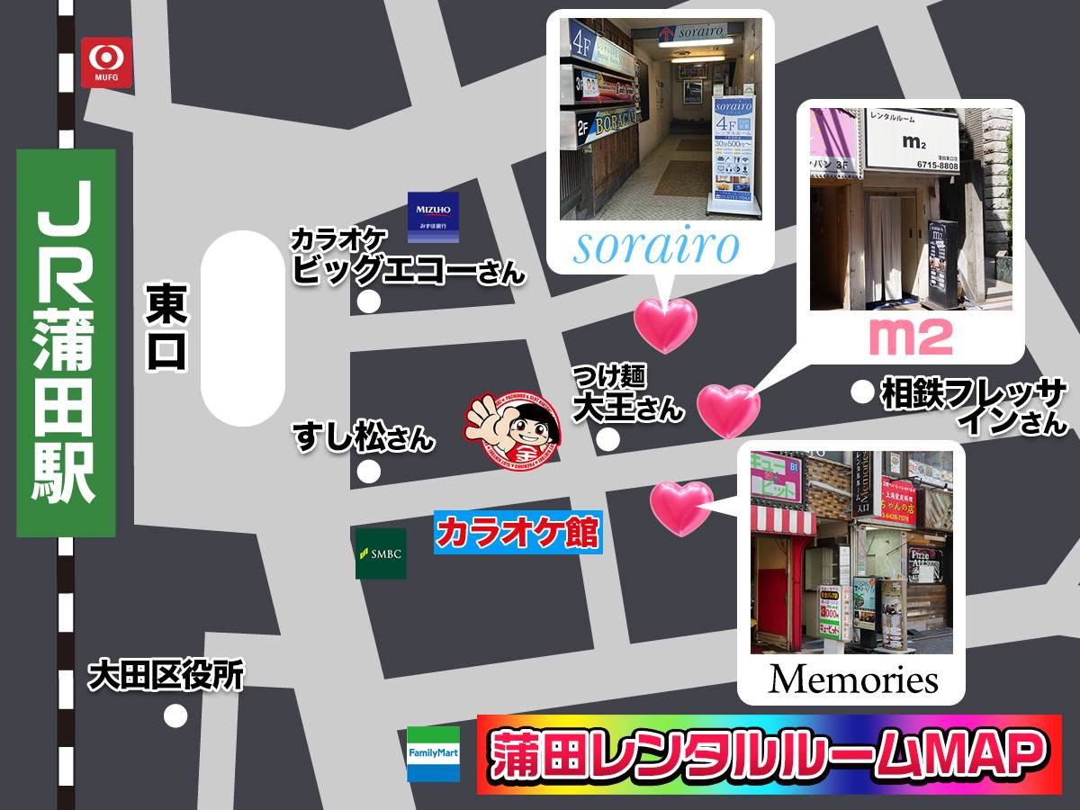 蒲田の裏風俗/本サロやチャイエス基盤店調査