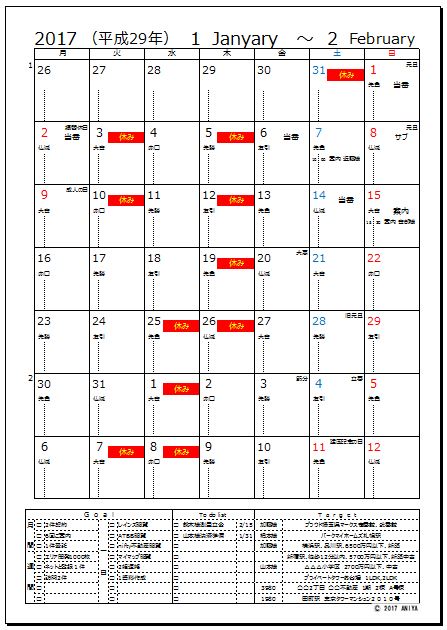 エクセルカレンダーテンプレート