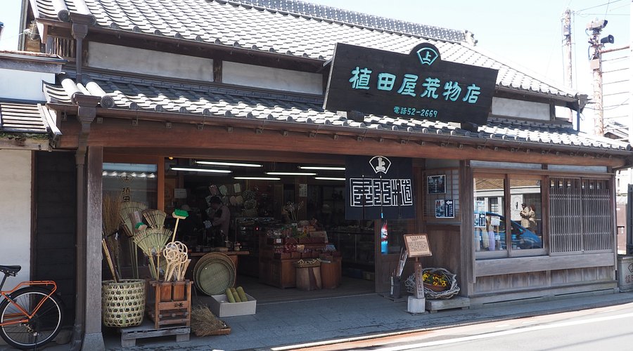 中村金物店 金物・荒物山王商店街振興組合