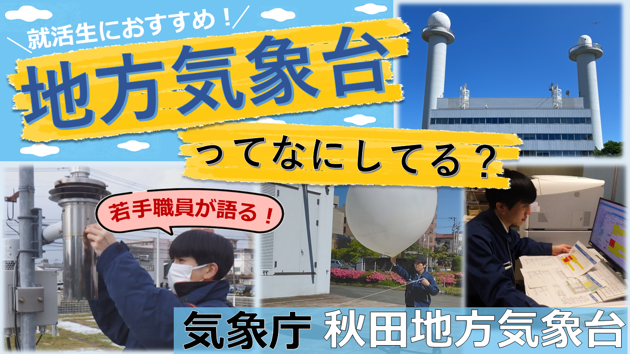秋田労働局職業安定部 ハローワーク公式大館市にお住まいの方へ大館市とハローワーク大館は、大館市役所の新庁舎内に職の窓口「活jobおおだて」を開設しています🌷「活jobおおだて」では、求人検索、職業相談、職業紹介 紹介状の発行 のサービスを受ける