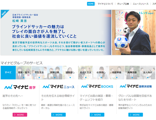 マイナビ転職を扱う求人広告代理店を調査！-Qジェネ