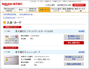 楽天銀行の口座開設やさしい手順書 流れにそって分かりやすく紹介 ゆるファイア