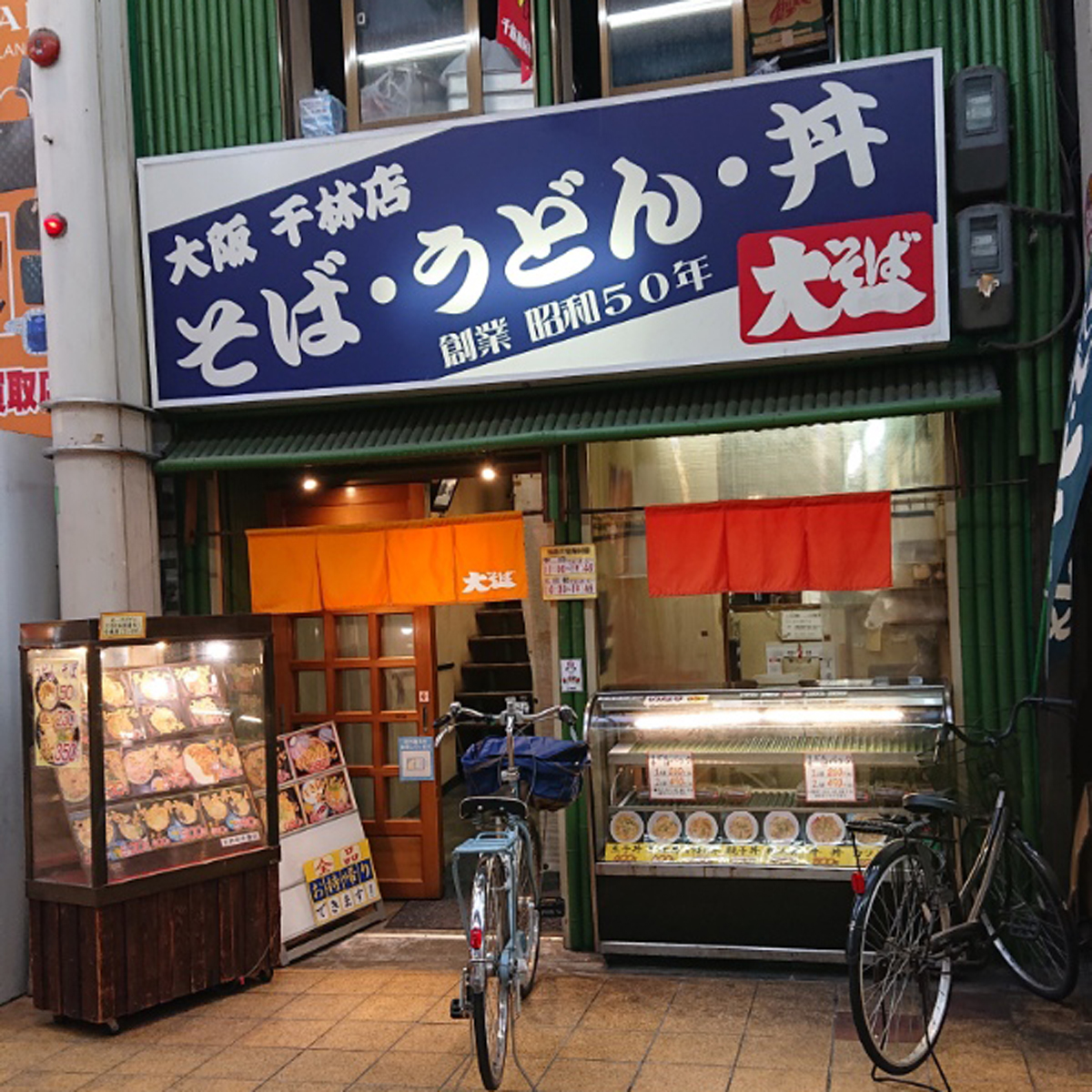 読み記事｜初めての滝井新地求人ガイド｜滝井新地の求人、アルバイト情報 滝井じょぶ