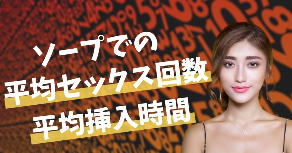 永久保存必死!!超爆絶カワイイ!!ソープ嬢と濃厚交尾!! – ハメセン