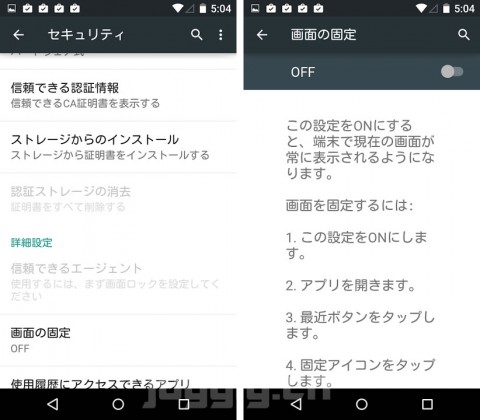 Xperia Tablet,Sony Tablet画面の向きを固定する方法Sony JP