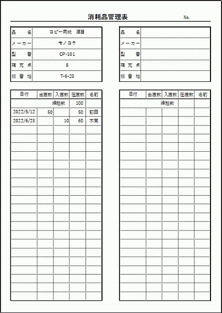 見やすい在庫管理表のテンプレートと作り方を解説