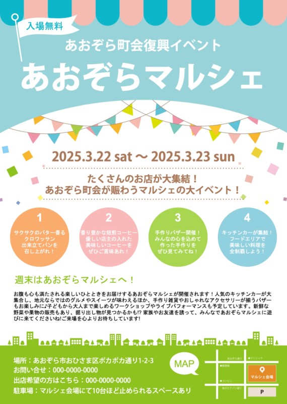 無料でデザインしよう！飲食店・カフェのチラシ・印刷物クイックデザインONLINEネット印刷通販ならキングプリンターズ