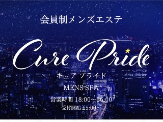 会員制メンズエステ Promise