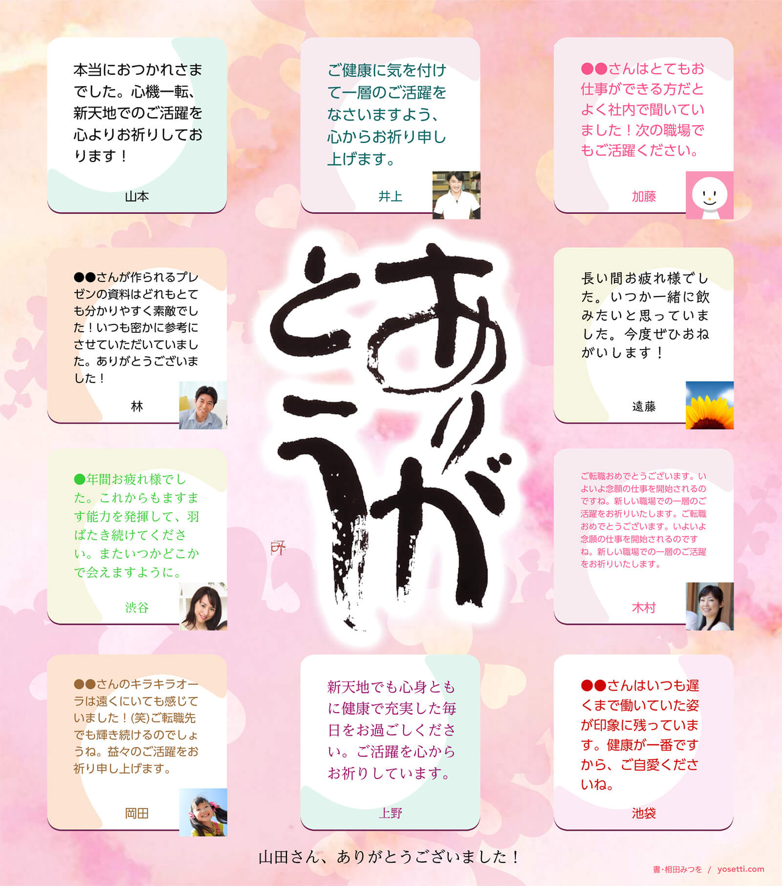 退職祝いのメッセージ サンプル・例文集退職祝い本舗