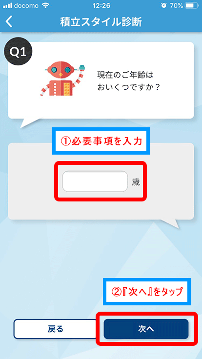 かんたん積立アプリでできることかんたん積立アプリ 操作ガイドSBI証券
