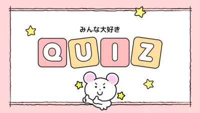 かわいいプレゼンの無料プレゼンテーションテンプレート 5153 - デザインAC
