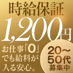 人妻AKJ ～旭川 可愛い 女子～の求人情報【北海道