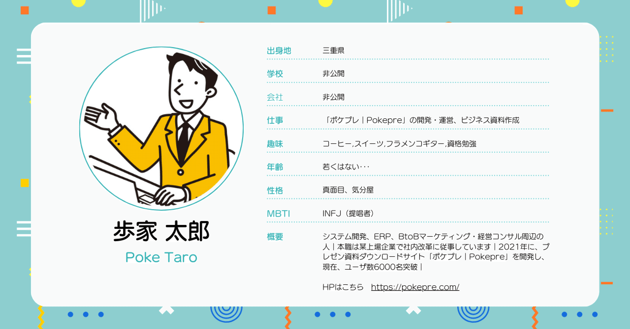 自己紹介プレゼンテーションテンプレートでおしゃれなパワーポイントやスライドデザインを無料で作成！Canva