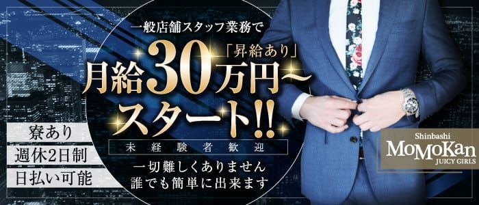 SEASONS 369 sPの高収入の風俗男性求人