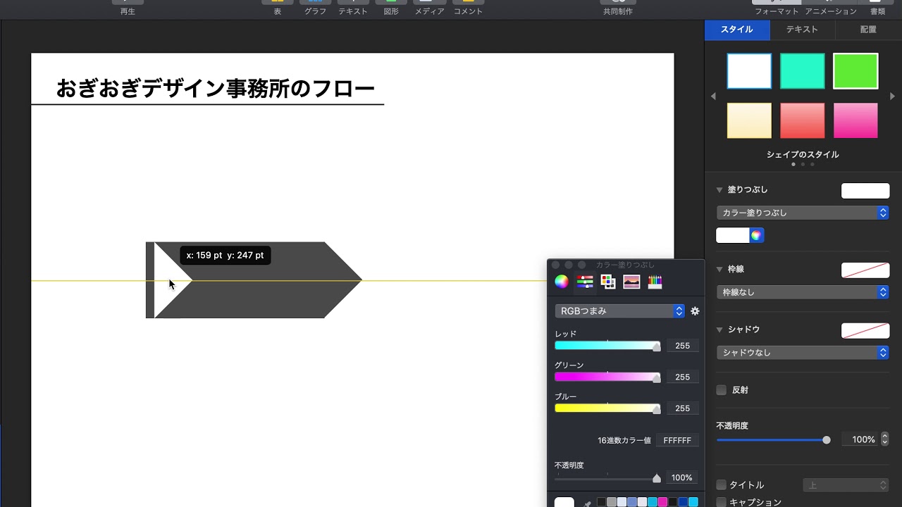 MacユーザーにおすすめのKeynoteテンプレート30選WordPressのための便利帳
