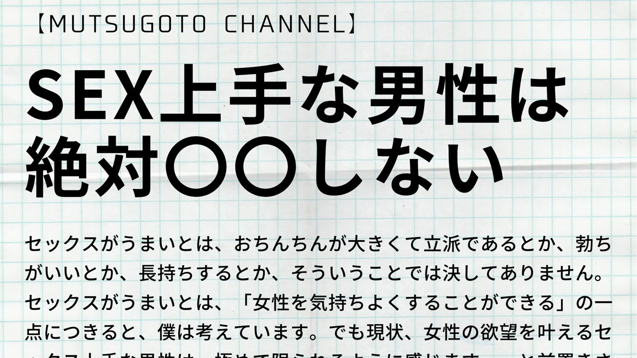 相手に〇〇は見せない！彼に気持ちよくなってもらうSEX㊙テク♡ | ViVi