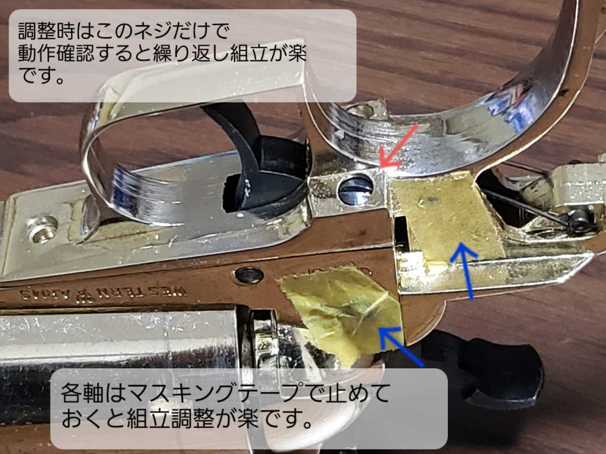 DIY ウエスタン・ラッチ