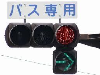 朝7時から9時までの「通勤帯2時間のみのバス専用レーン」の周知徹底による事故防止の相談メールをいただきました。福島市議会議員二階堂武文オフィシャルホームページ