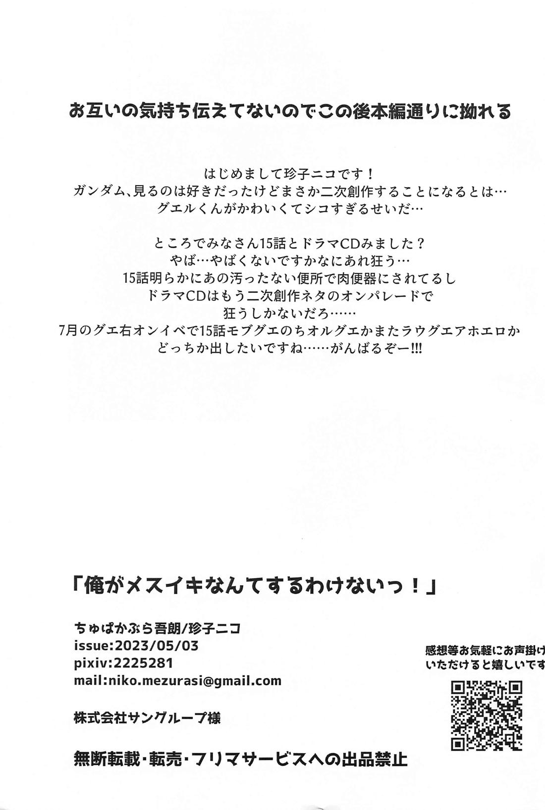 購入感想】発情期の『たこさん』とぐぷぷッと淫靡な触手プレイでメスイキ絶頂！【スタジオポンチ様】 - DLチャンネル みんなで作る二次元情報サイト！