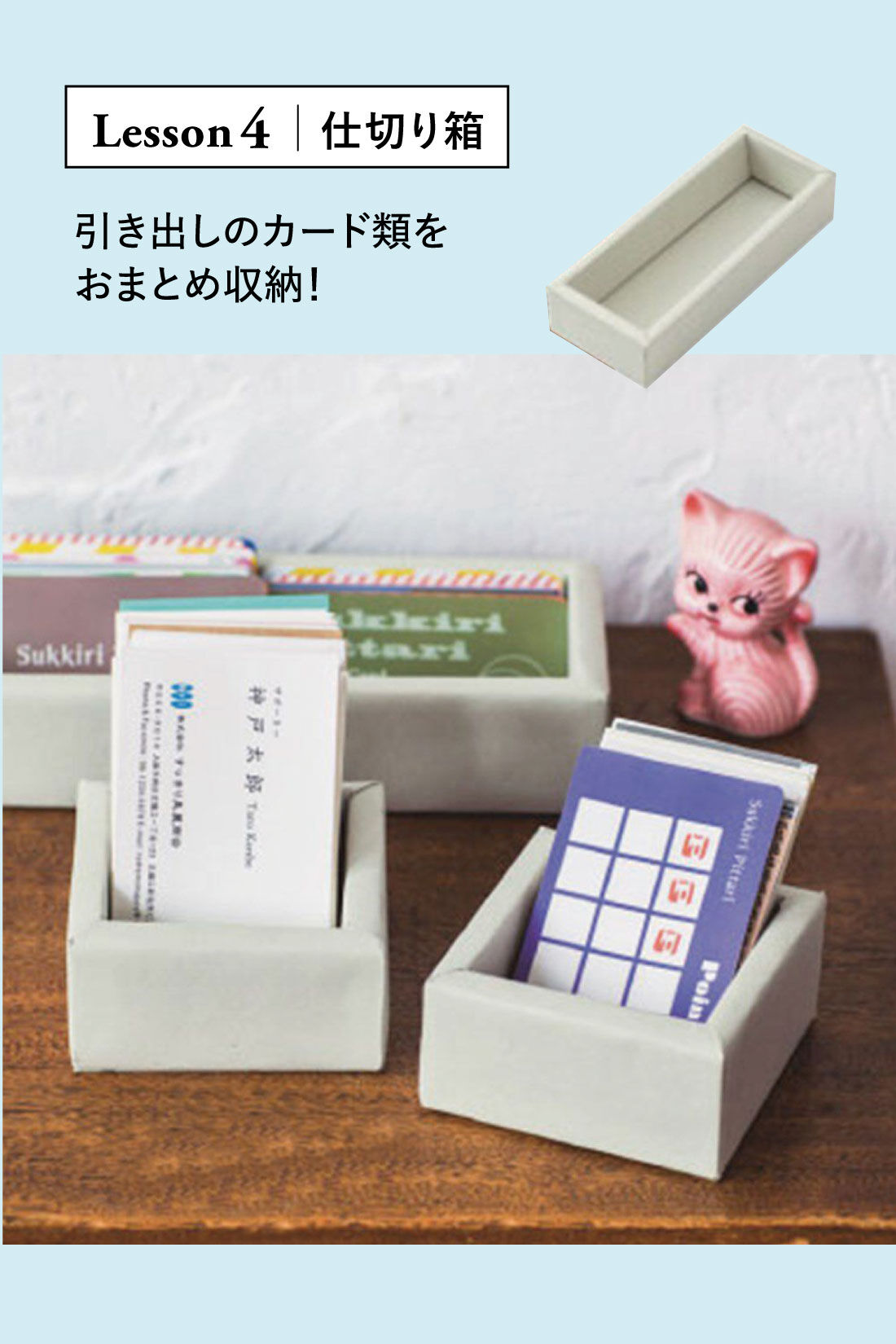100均DIY 可動仕切り箱♪シールやカードの収納に便利！自由に動かせる仕切り板付きケース