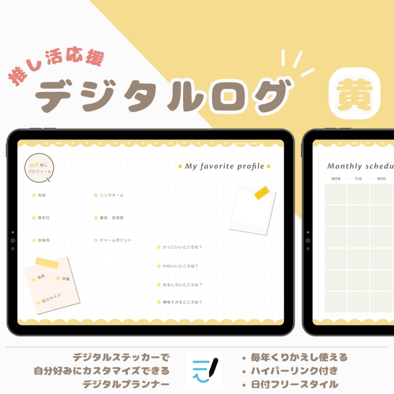 久しぶりにシンデレラノートを書いてみました💓 テーマは毎年恒例、今年の抱負✨ 去年の振り返りも書いてみた✍️こうして振り返ると2022はいろんなことが進んだ年だった気がする✨ 今年もまったり前進していきます🥰 3枚目は今月の手帳デコ🌟かおりのシンデレラ ノート