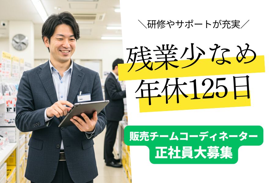 株式会社トライ・アットリソース 大阪支店法人営業 キャリアコーディネーター求人情報～☆教育業界トップクラスの実績＆知名度☆目指せ就労支援のスペシャリスト☆新規部署立ち上☆大阪市内勤務☆未経験歓迎☆安心充実の研修制度☆交通費全額支給～