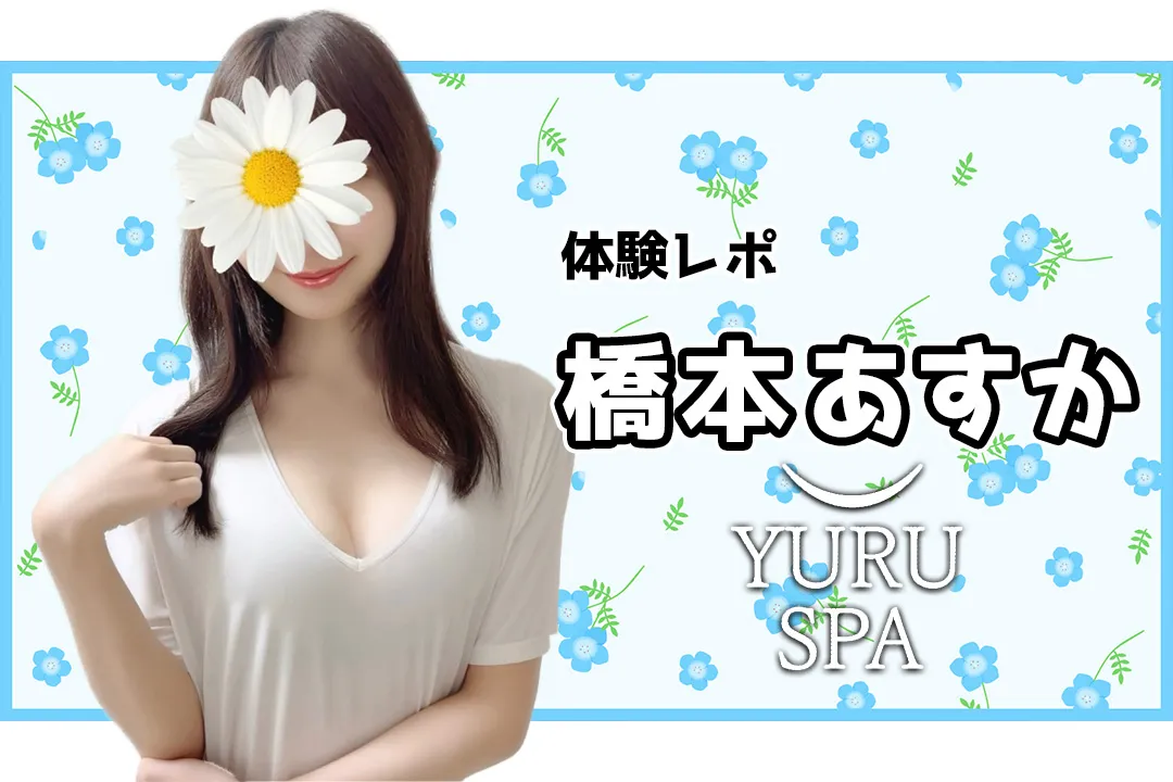 Pepe Spa (ペペスパ)のリアル口コミ体験談を掲載中｜メンエス