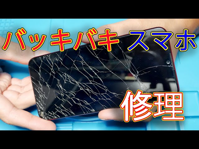 壊れたスマホの画面iPhone スマホ壁紙ギャラリ