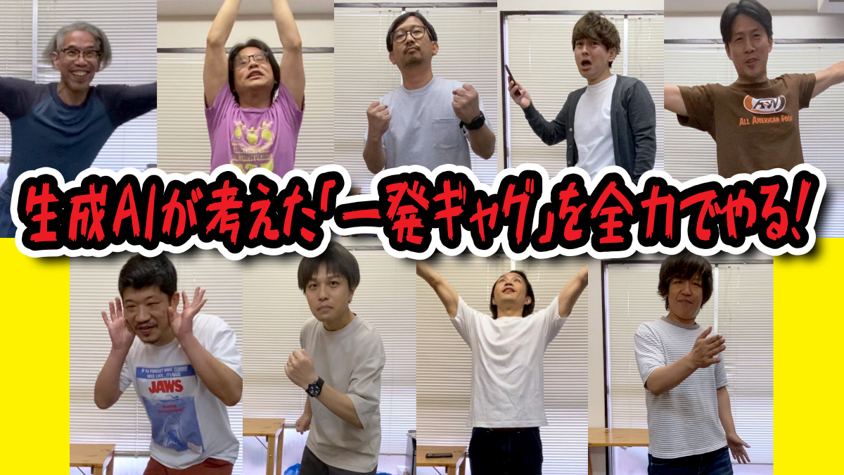 一発ギャグ 「♪は～るばる～」 鬼滅の刃- ニョッキーのおもしろコラム