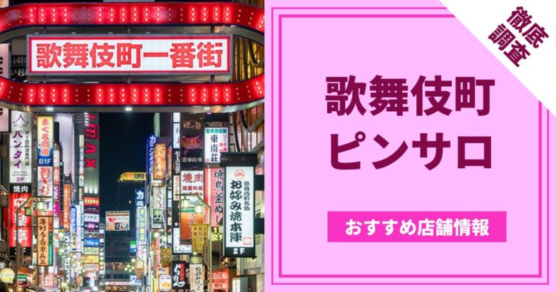 2022年最新】大阪ピンサロおすすめ人気ランキング5選【梅田/難波/京橋】