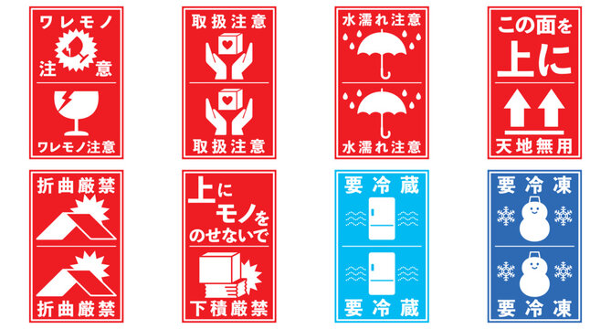 ケアマークとは？主な種類の意味と記載する際の注意点も解説格安価格のダンボール 段ボール 通販・購入・販売なら ダンボールAエース