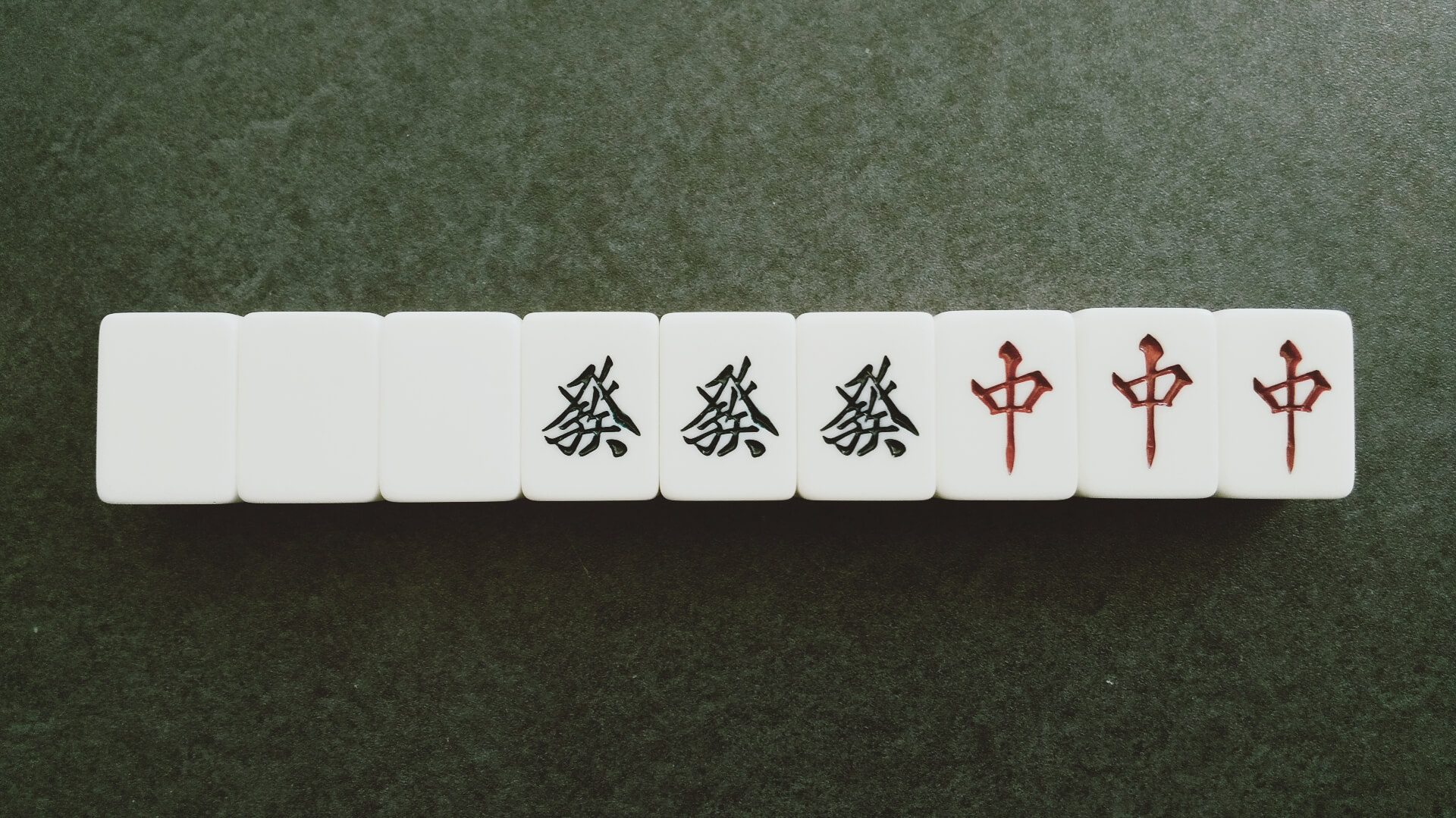 麻雀の發 ハツ の意味や戦術とは？効果的な使い方や面白い雑学も！麻雀の役とルールのおもしろ超解説～まあまあジャンジャン～