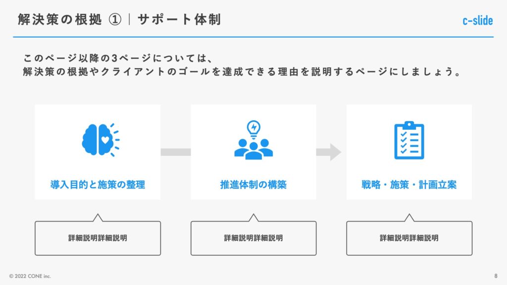 ビジネスで使える人気のパワーポイント提案書 企画書 テンプレート 10選PPTips.jp