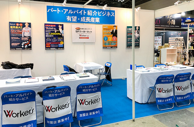 展示会ブース制作・装飾業者を選ぶ際のポイントや施工事例もご紹介！ 株式会社TRAアート 展示会ブース、ディスプレイデザイン・制作会社